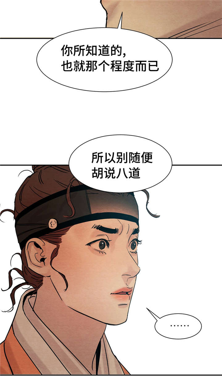 第21话10