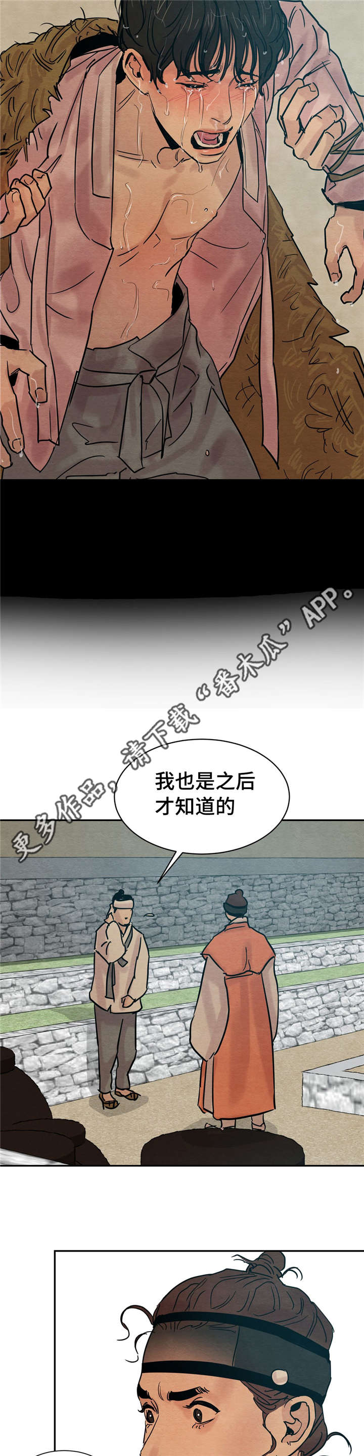 第21话3