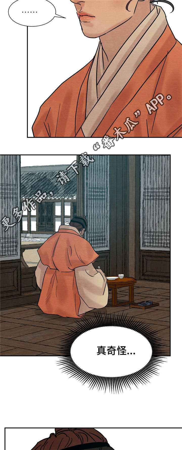 第21话4