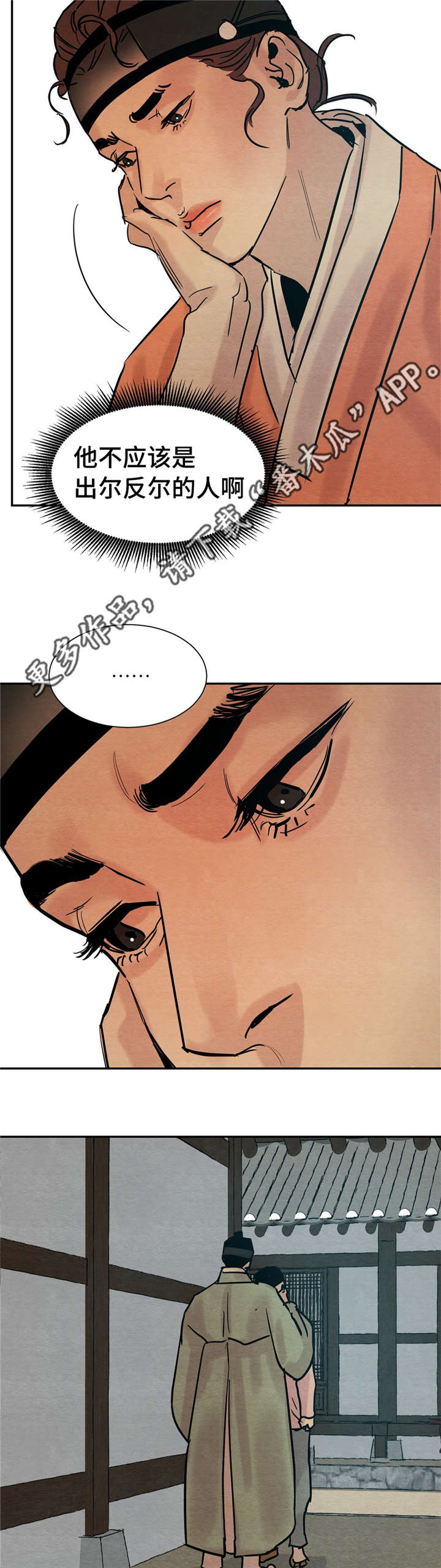 第21话5