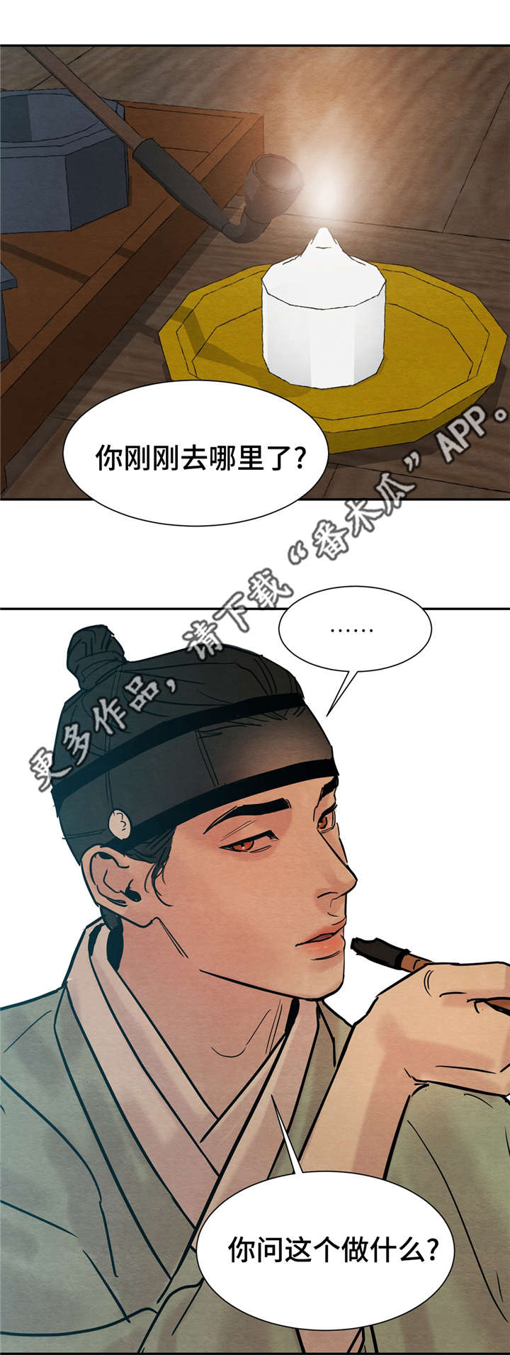 第21话7