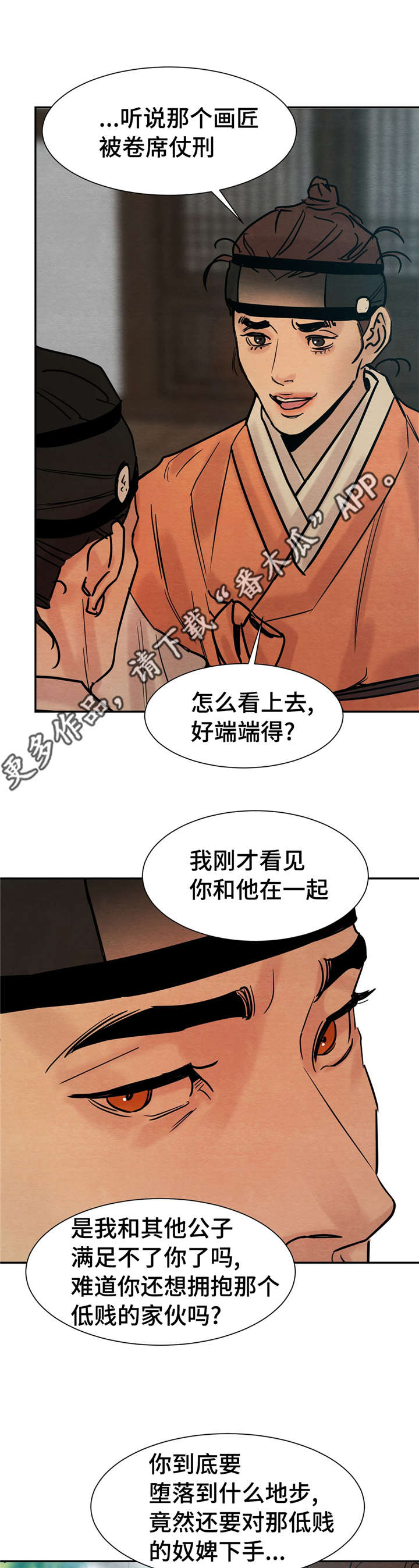 第21话8