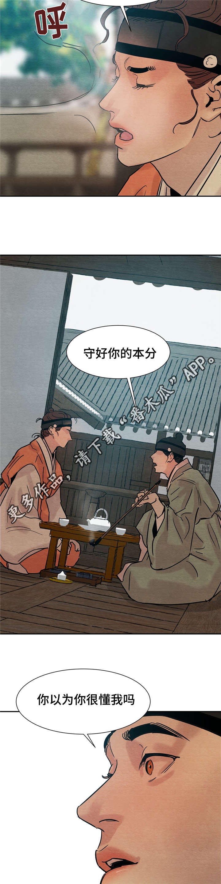 第21话9