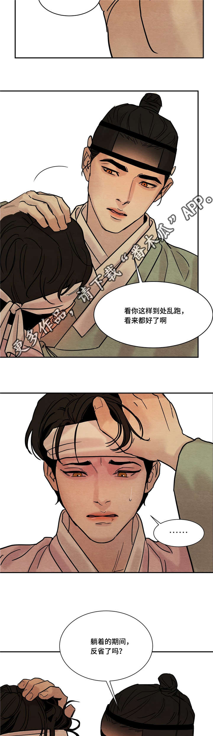 第20话10