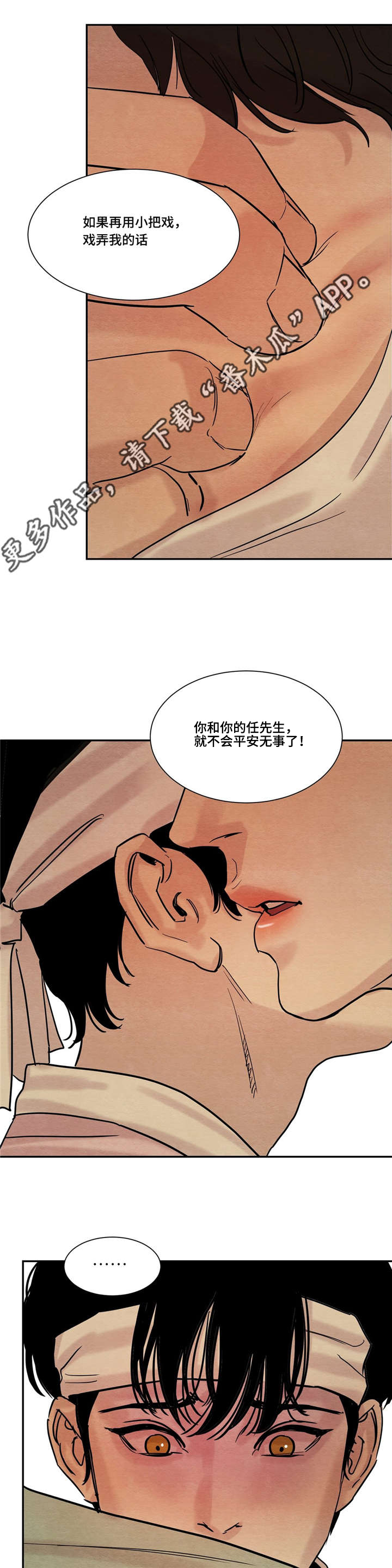 第20话12