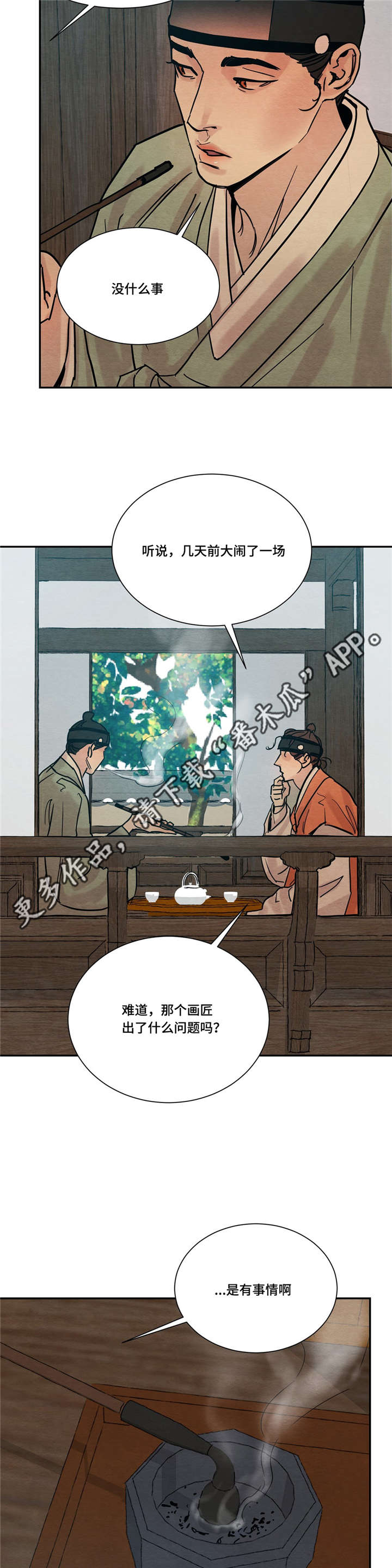 第20话4