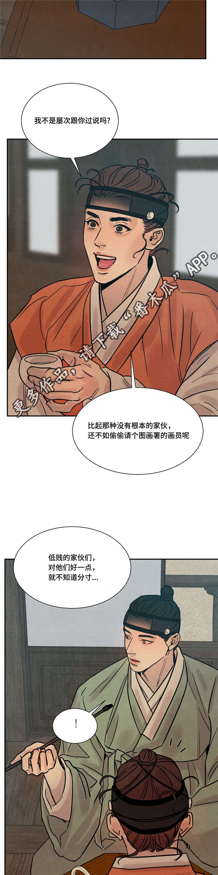 第20话5