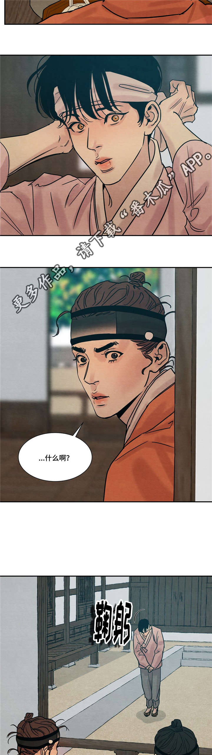 第20话6