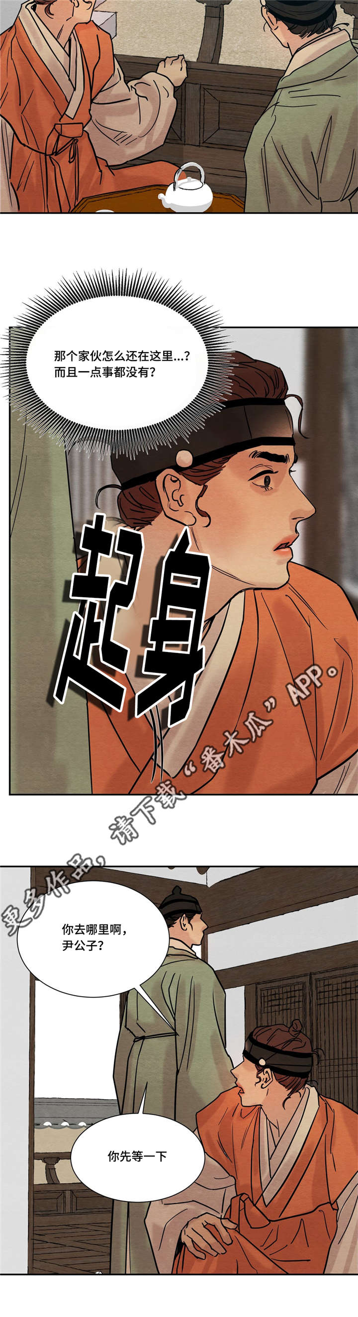 第20话7