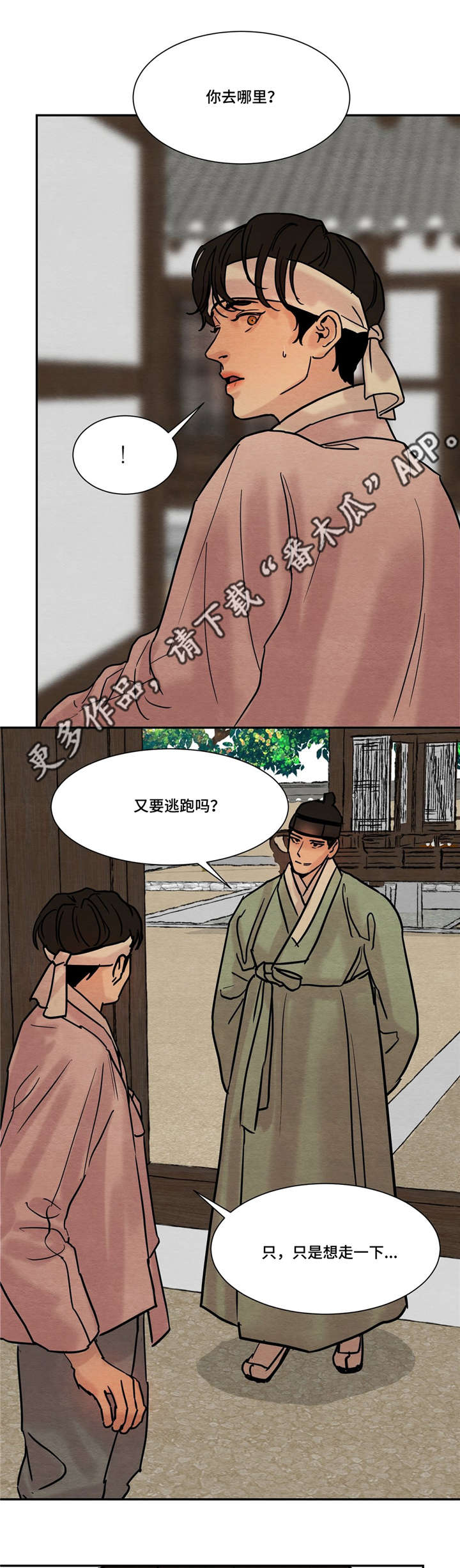 第20话8
