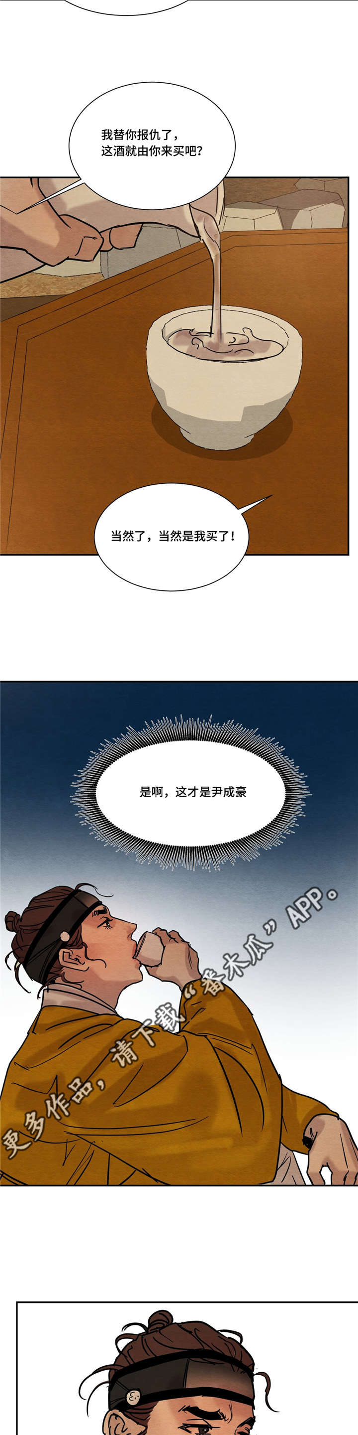 第19话3