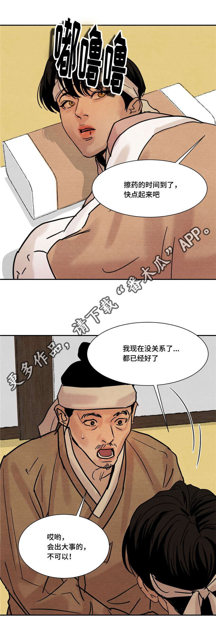 第19话5