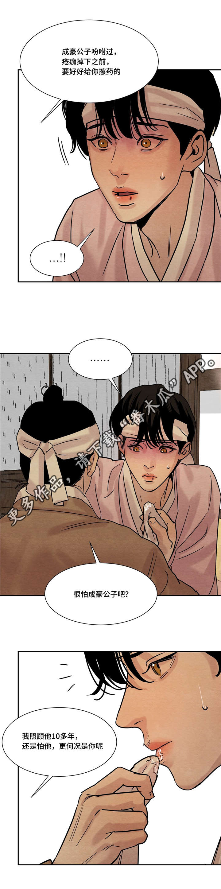 第19话6