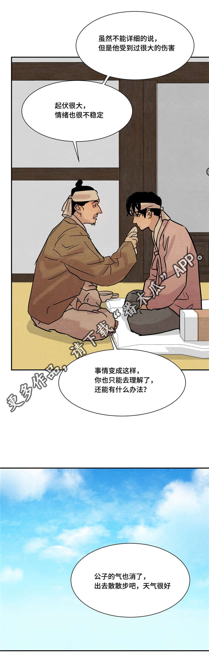 第19话7