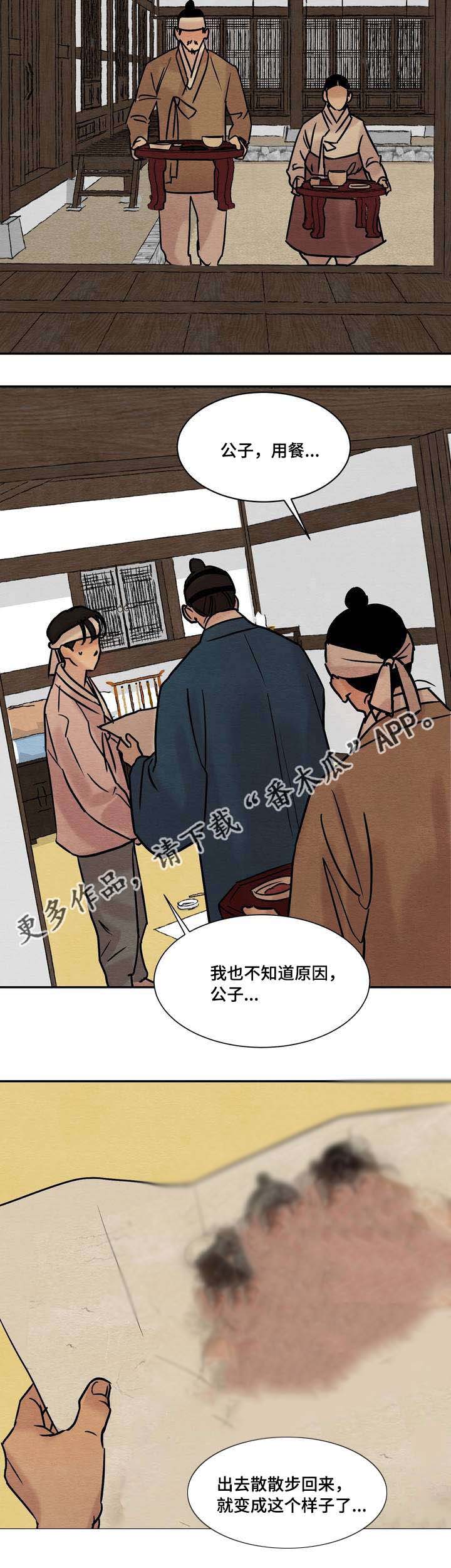 第17话8