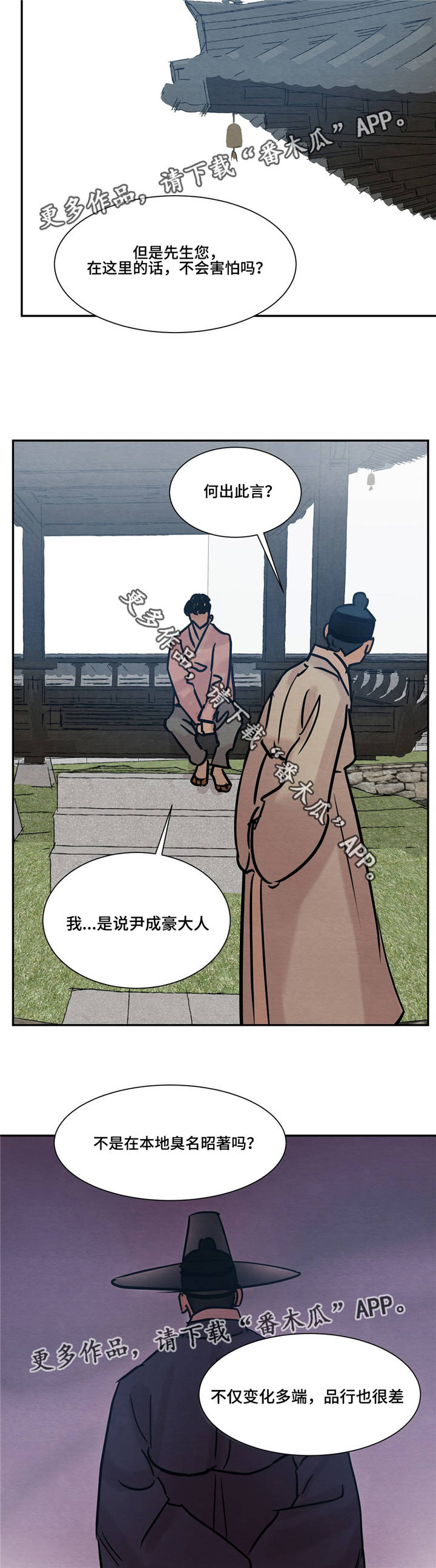 第16话2