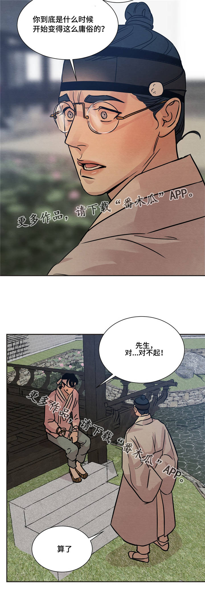 第16话4