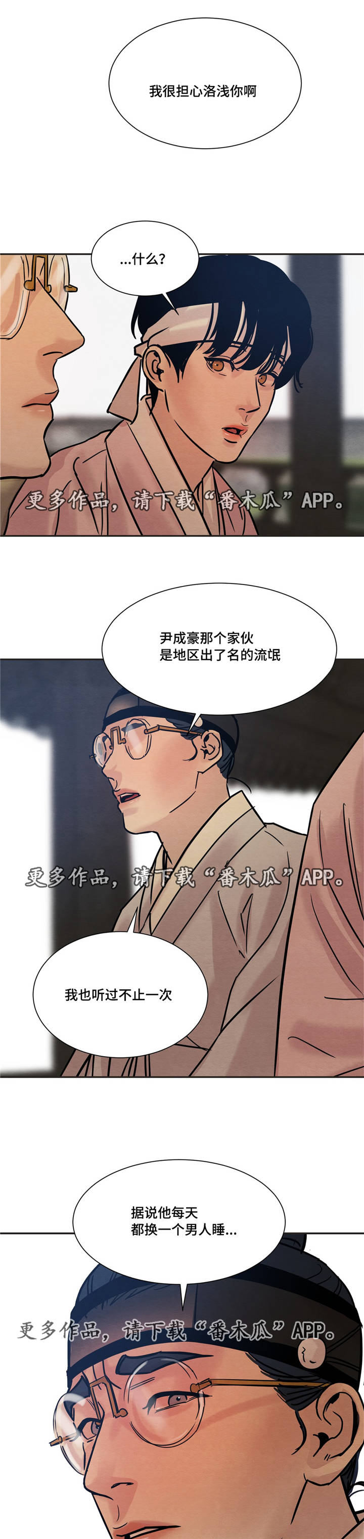 第16话5