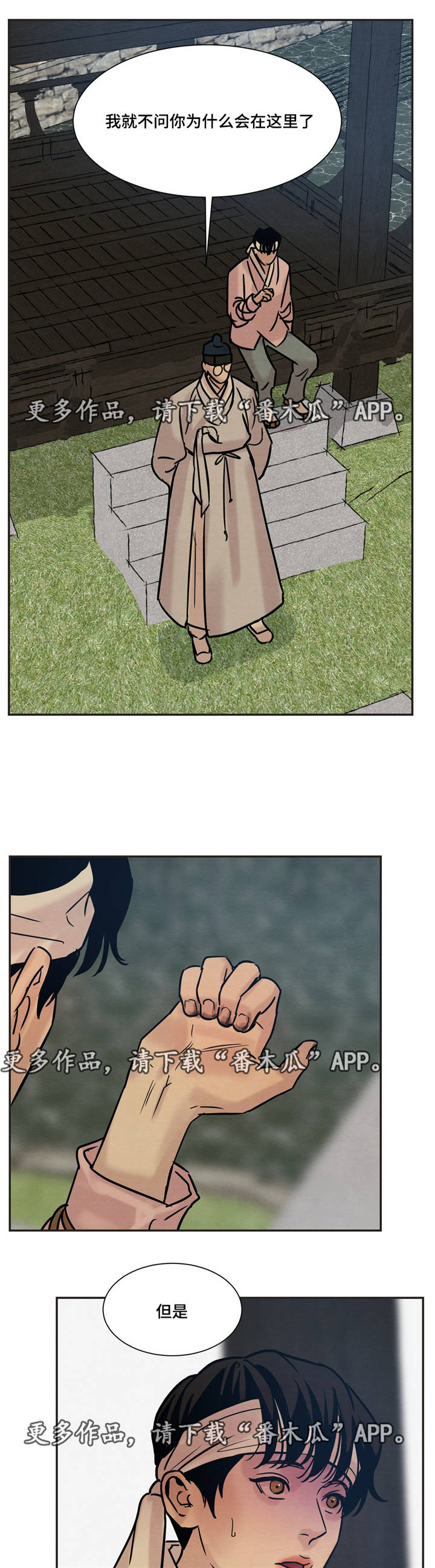第16话8