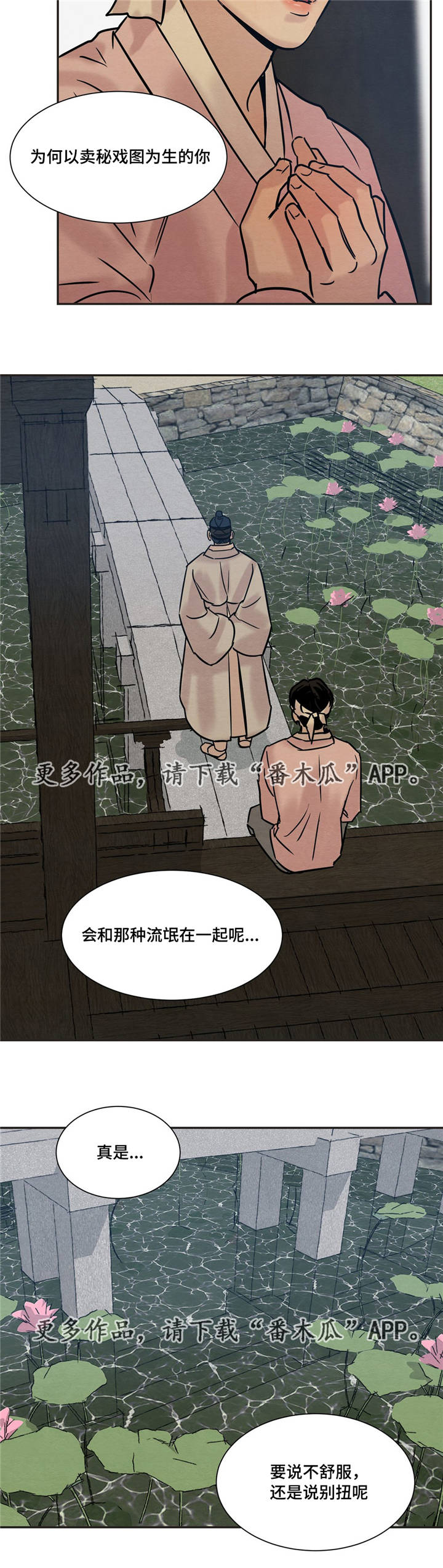 第16话9