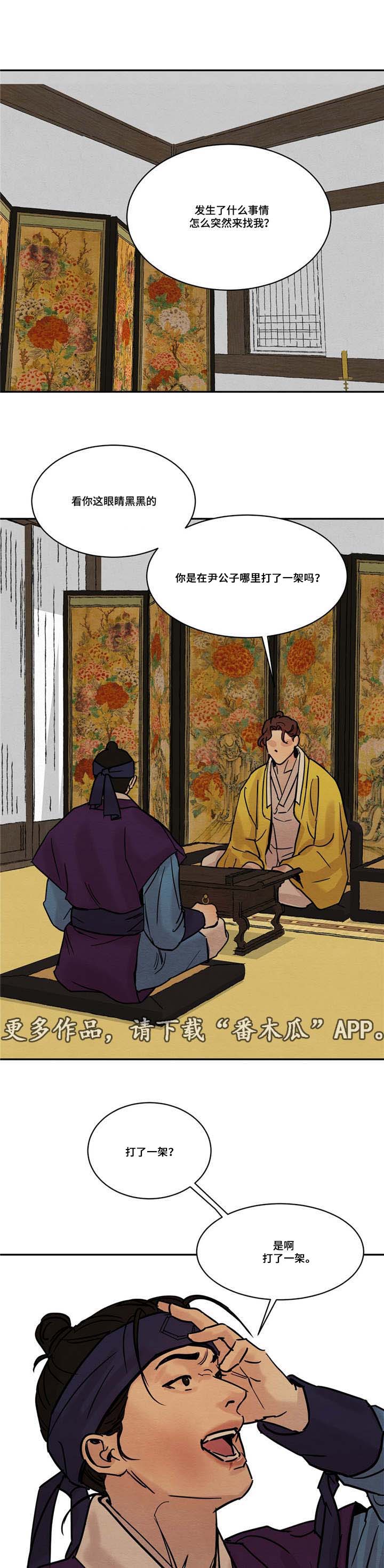 第14话3