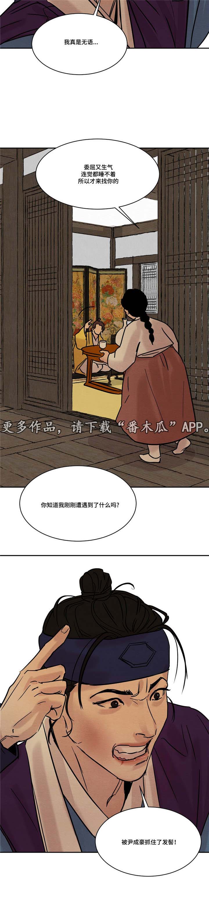 第14话4