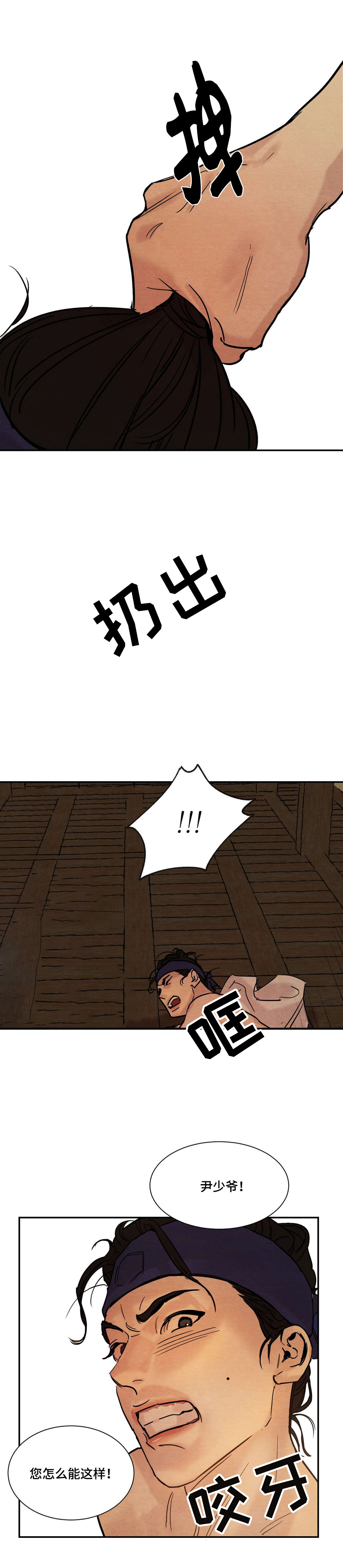 第13话3