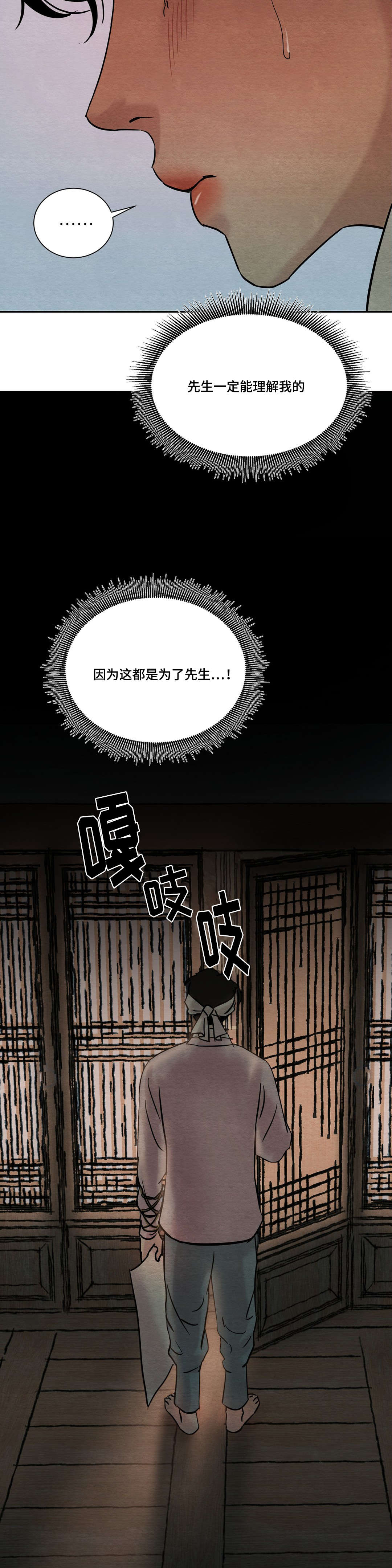 第12话2