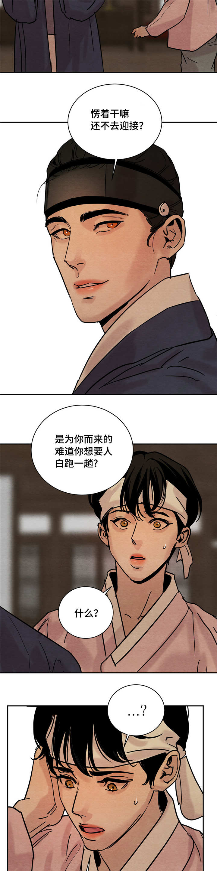 第11话1