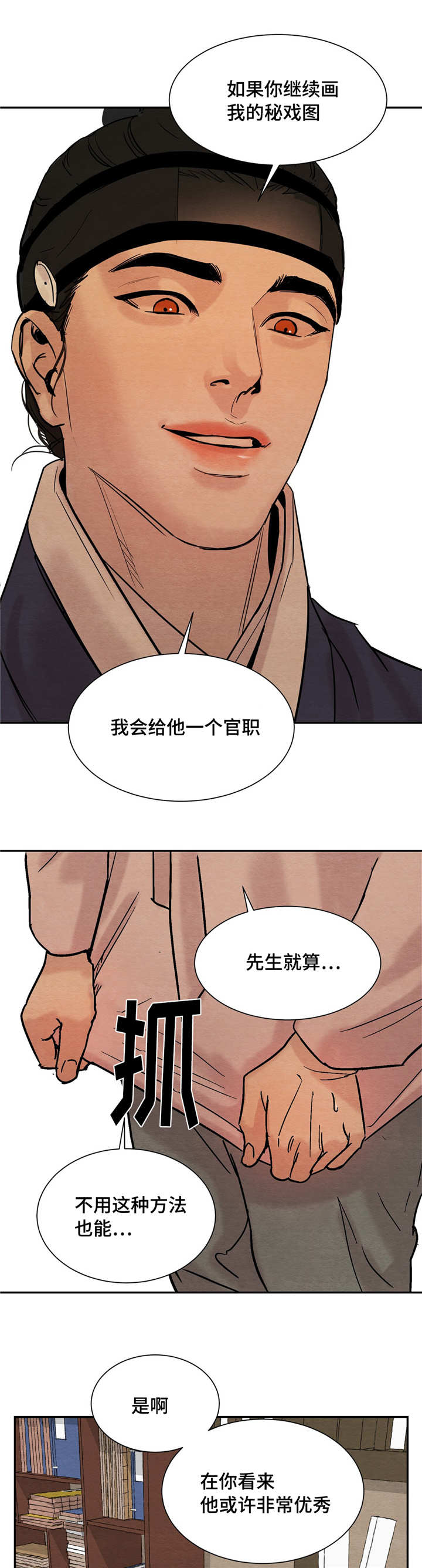第11话11