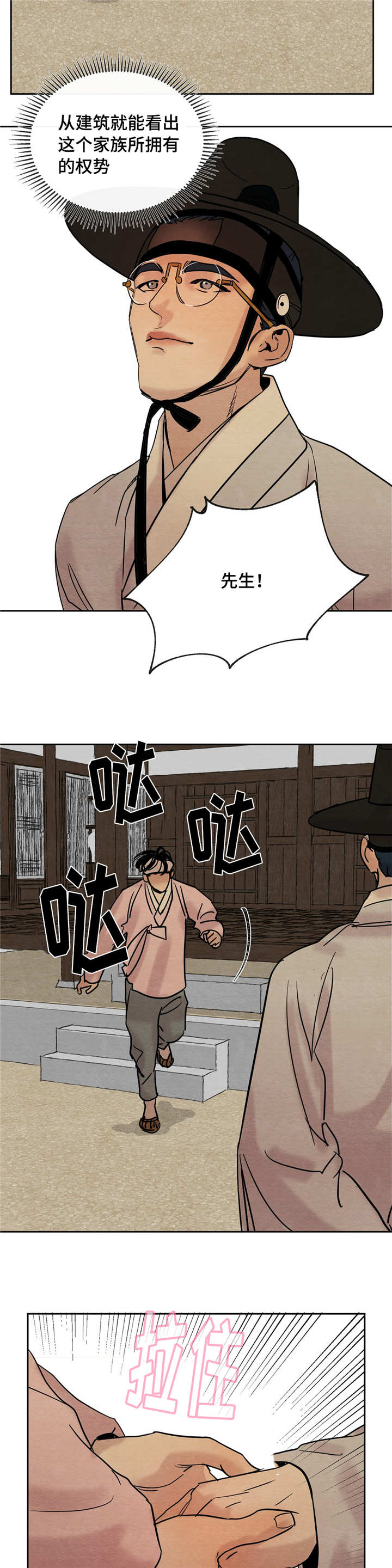 第11话4