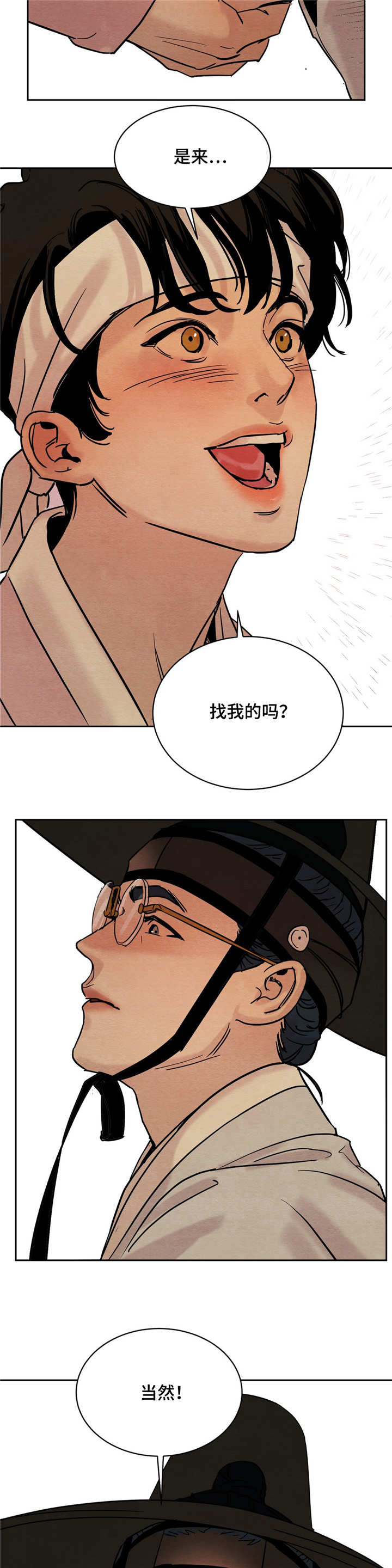 第11话5