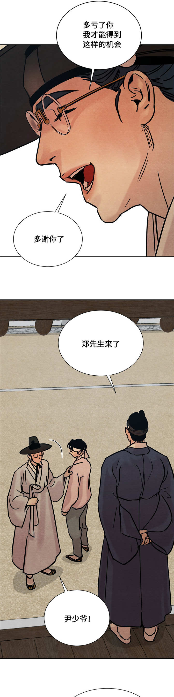 第11话7