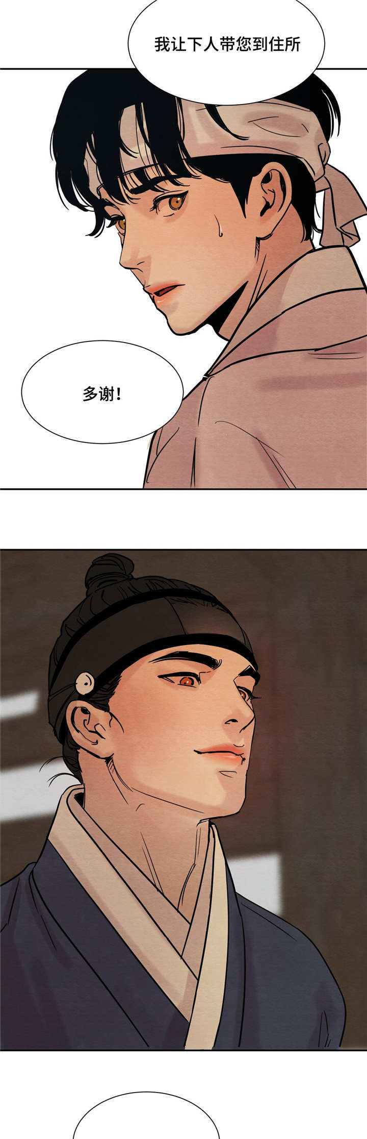 第11话8