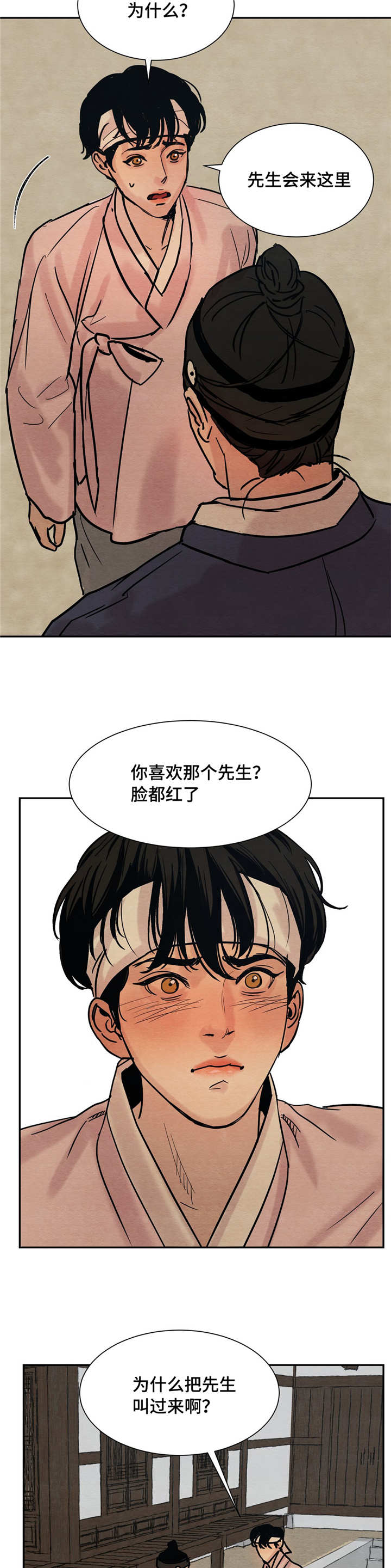 第11话9