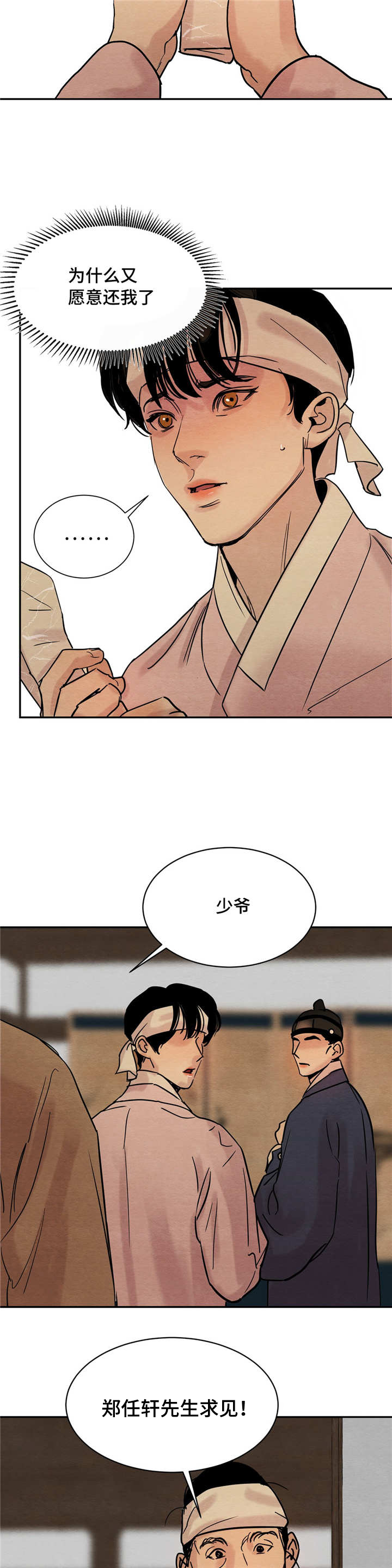 第10话13