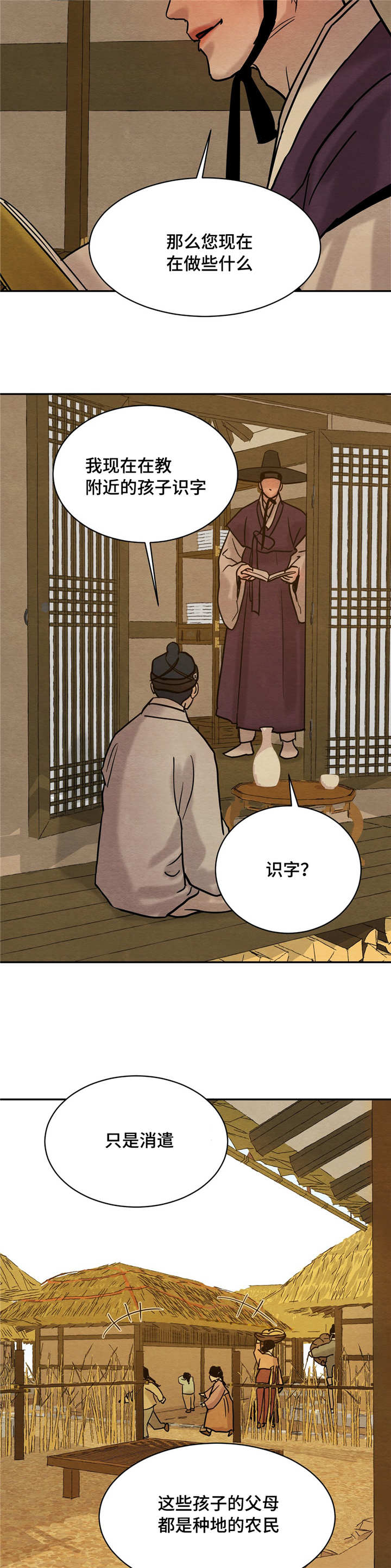 第9话11