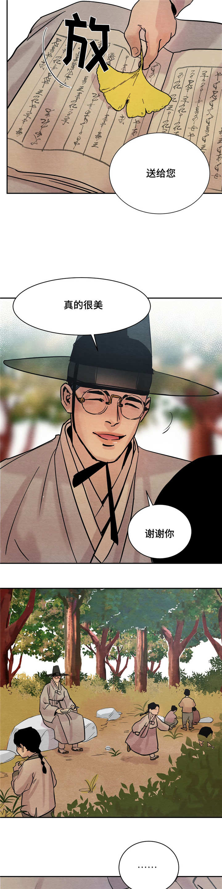 第9话3