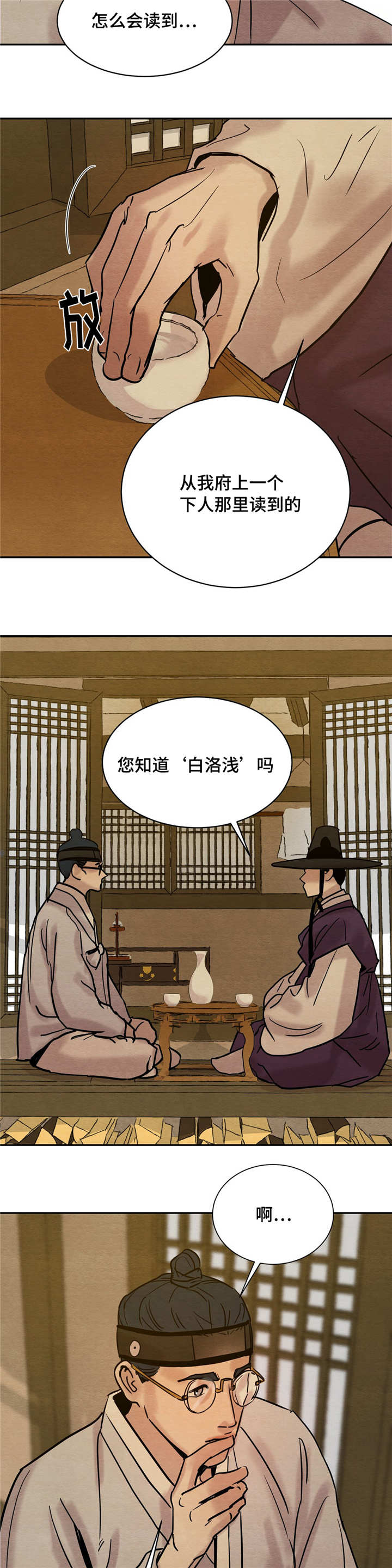 第9话8