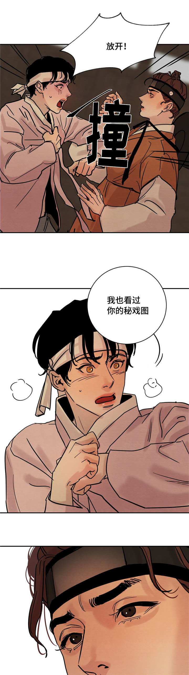 第8话2