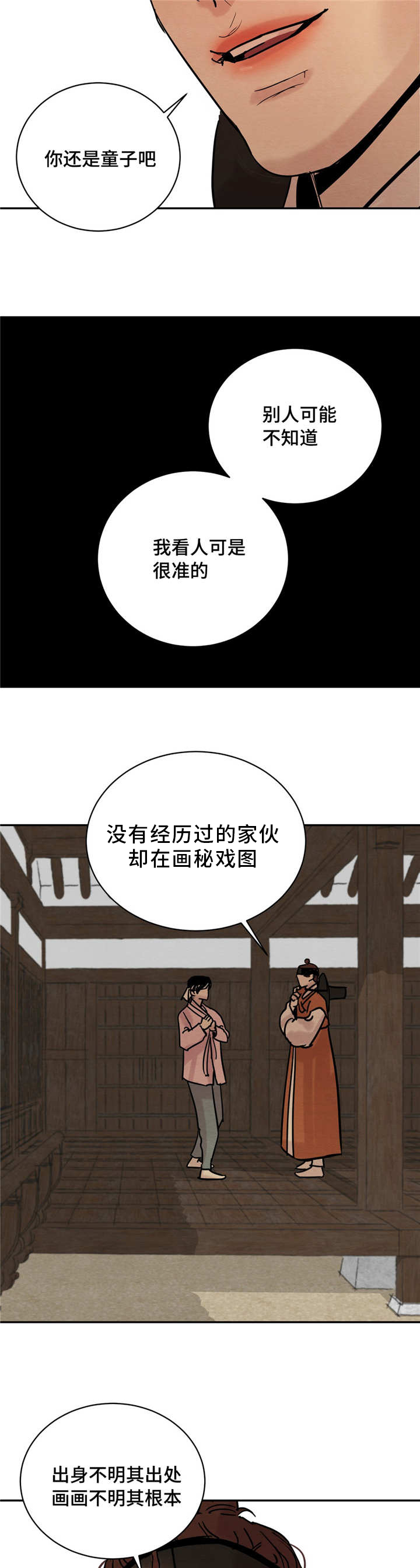 第8话3