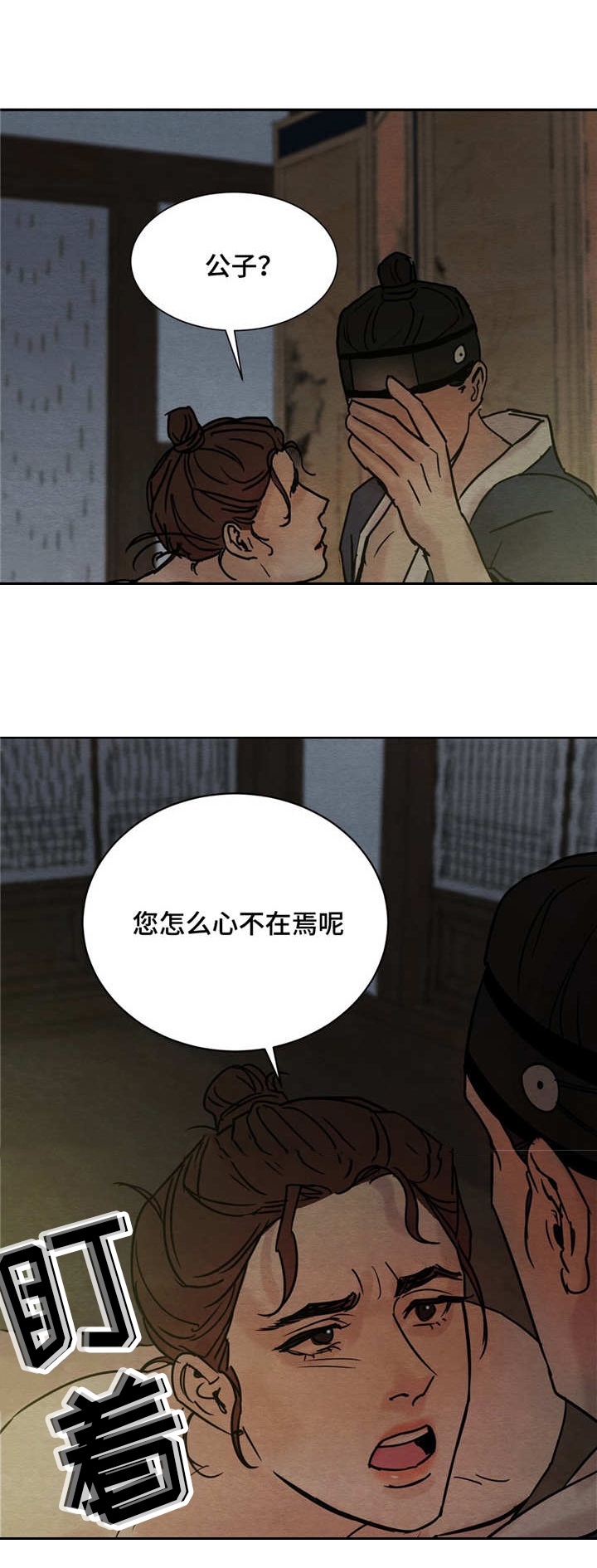 第8话6