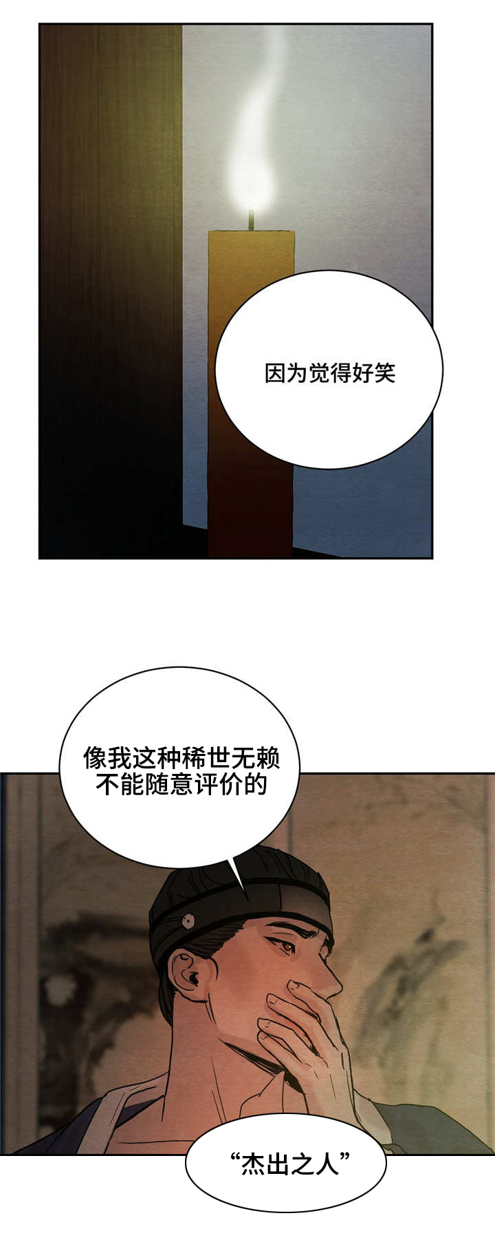 第8话7