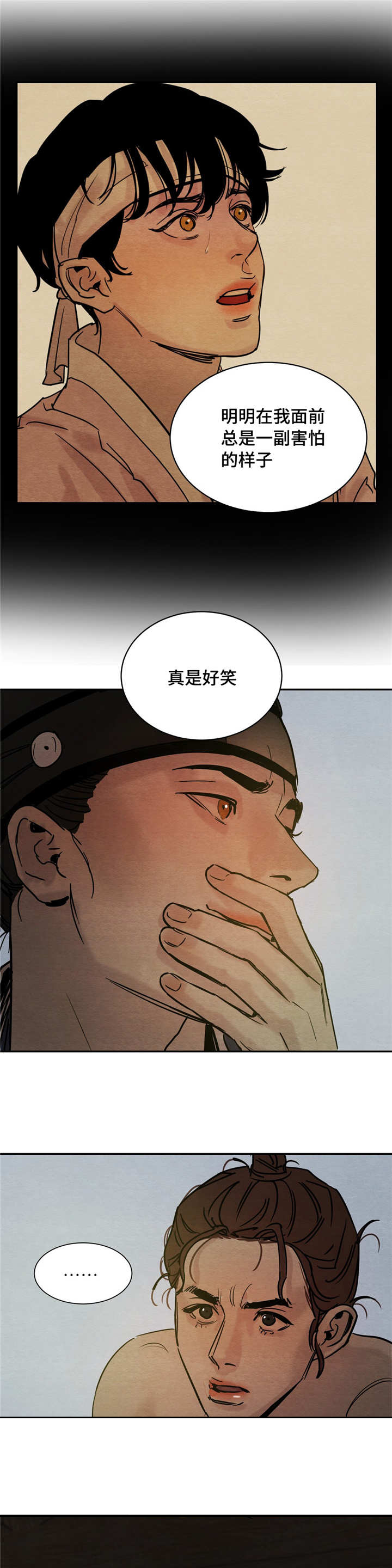 第8话8