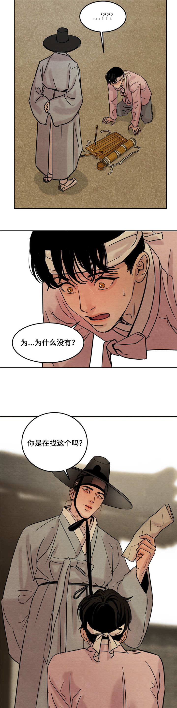 第6话8