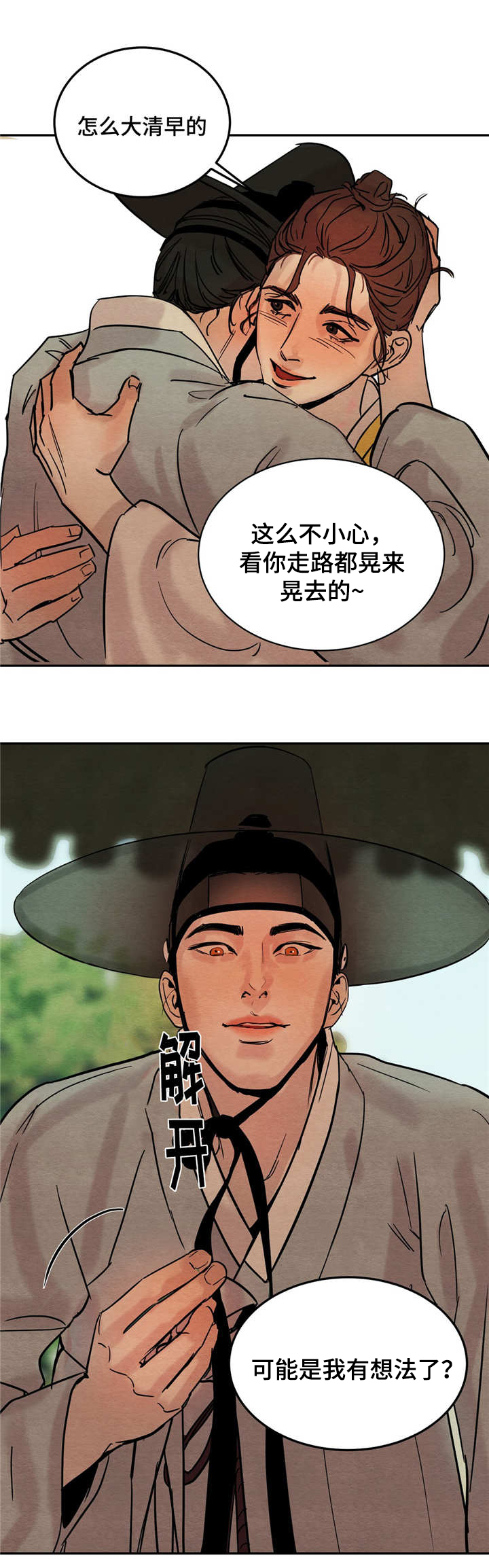 第5话14