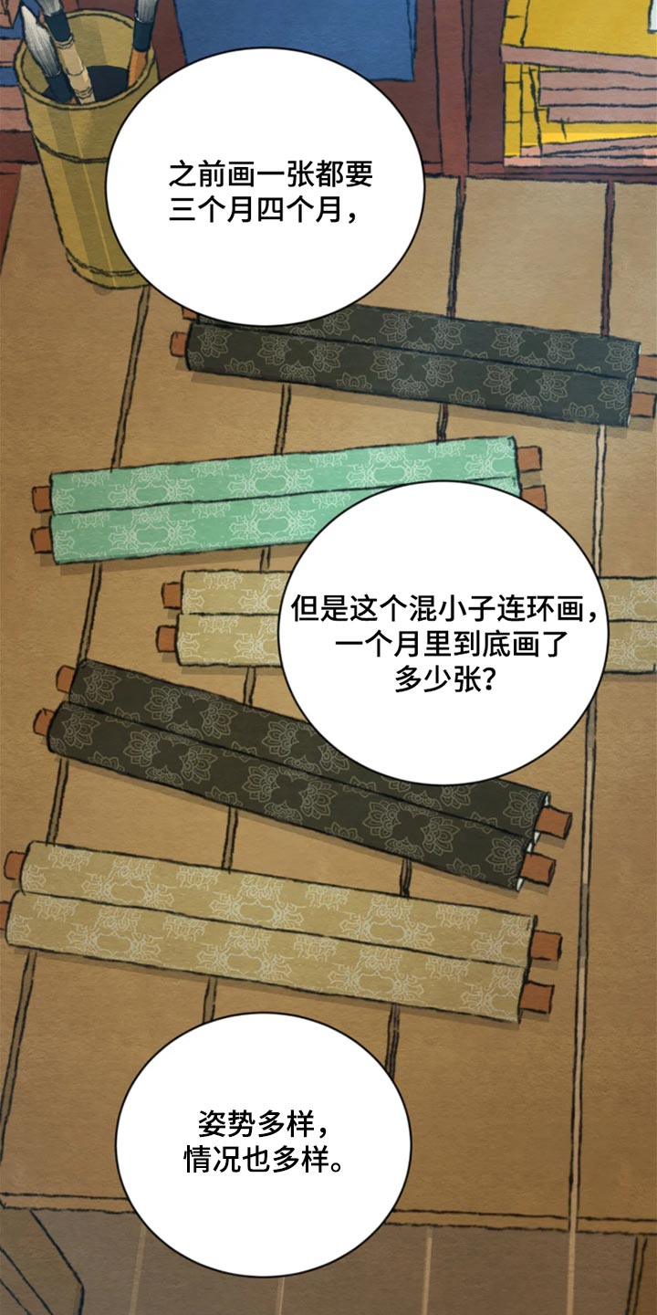 第269话7