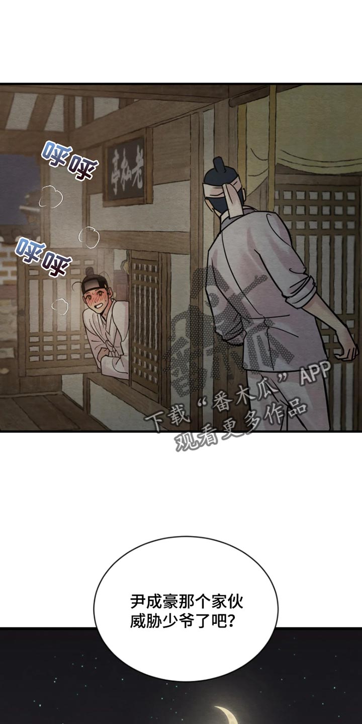 第267话12