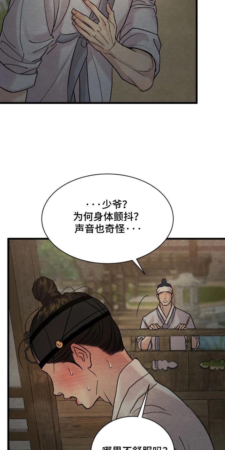 第267话15
