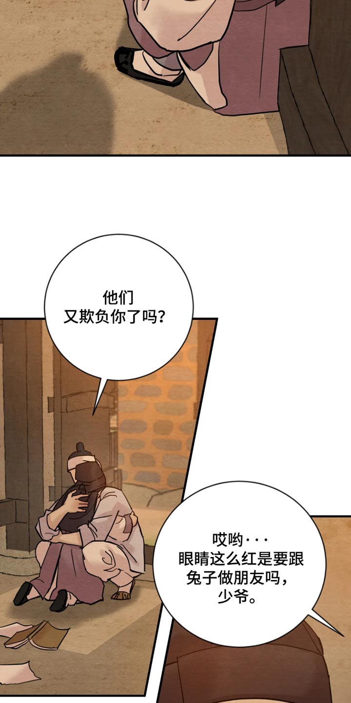 第267话2